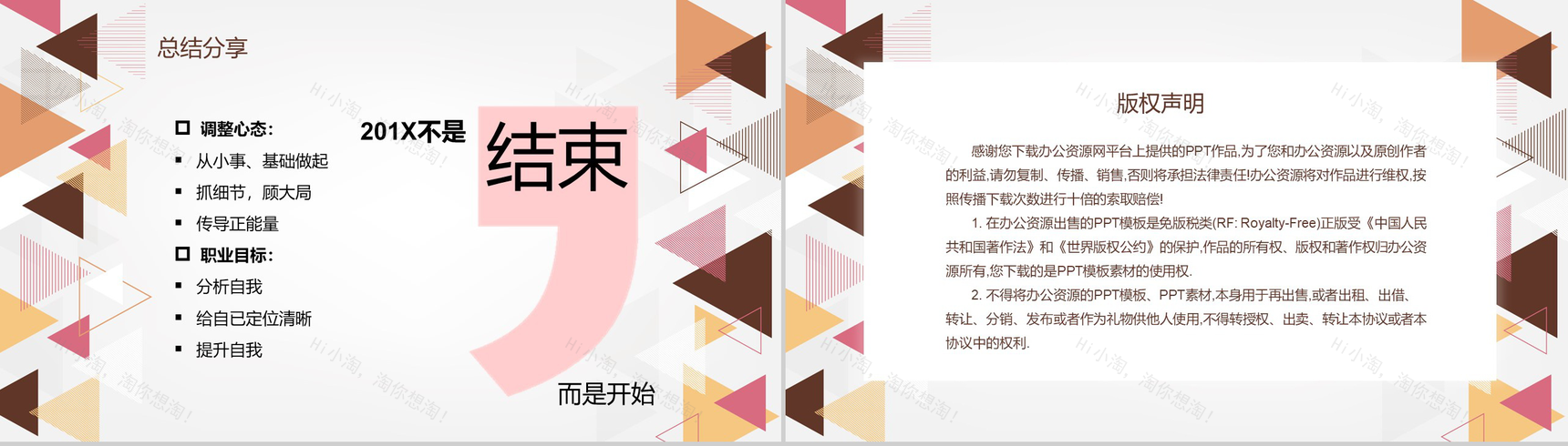 简约创意SMT贴片企业行政人事年终总结年中工作总结汇报PPT模板-15