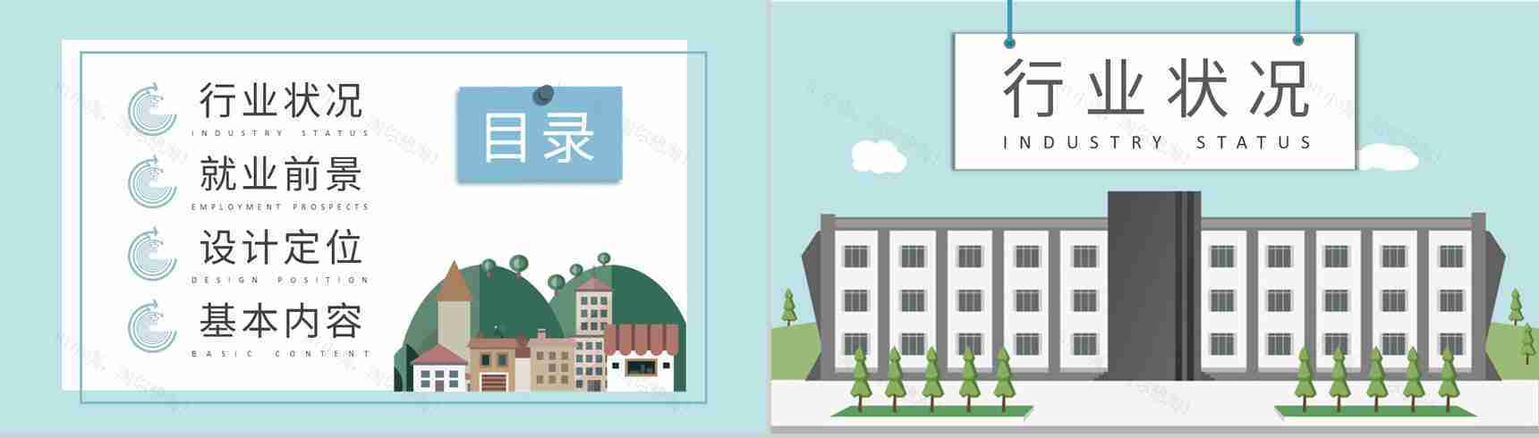 大学生毕业设计答辩演讲环境设计论文总结汇报PPT模板-2