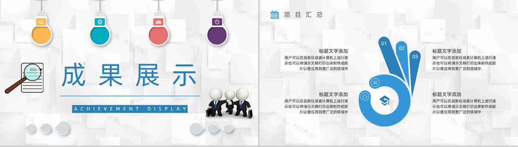 中国农业银行工作总结数据报告PPT模板-7