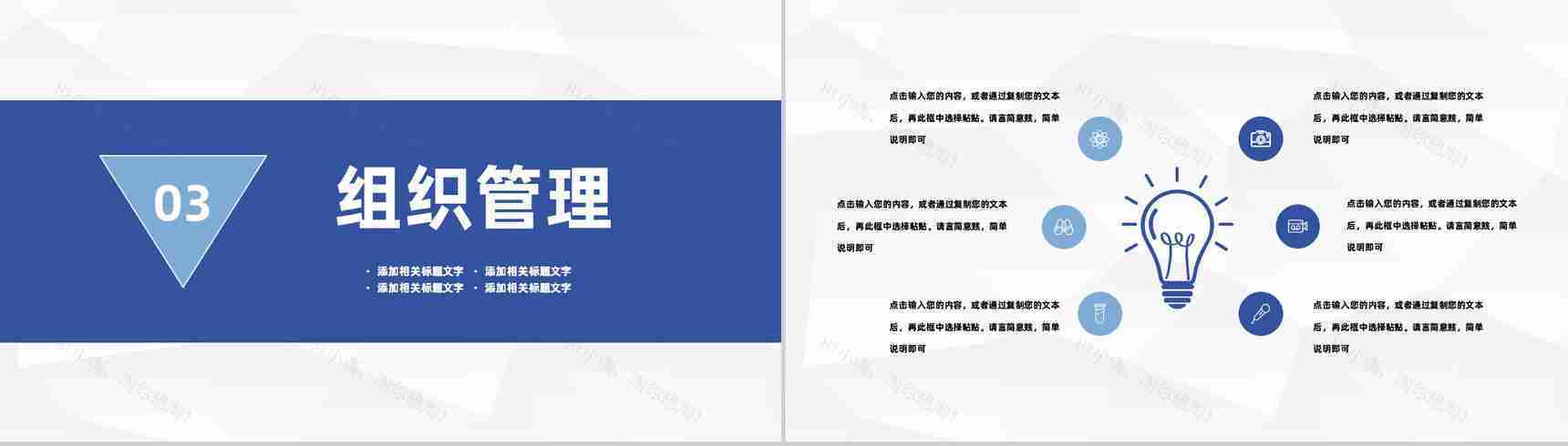 大气员工绩效管理考核标准培训公司业绩管理工作汇报PPT模板-7