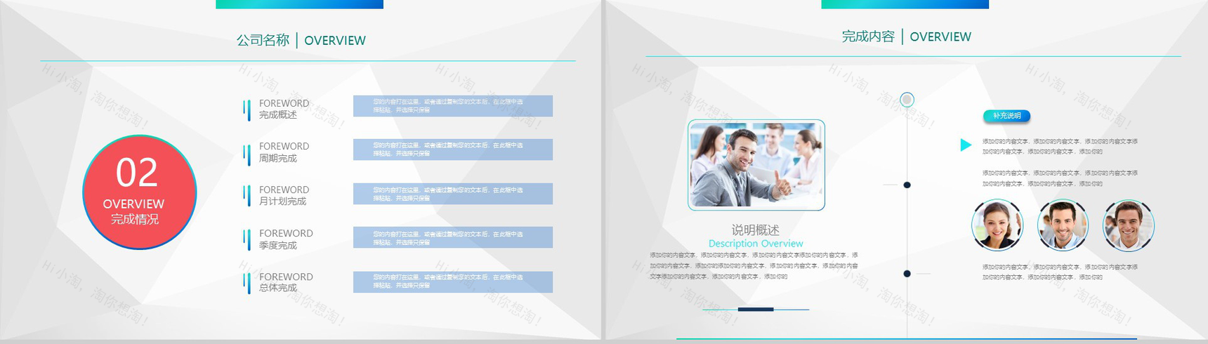 职场商务述职报告工作汇报PPT模板-6