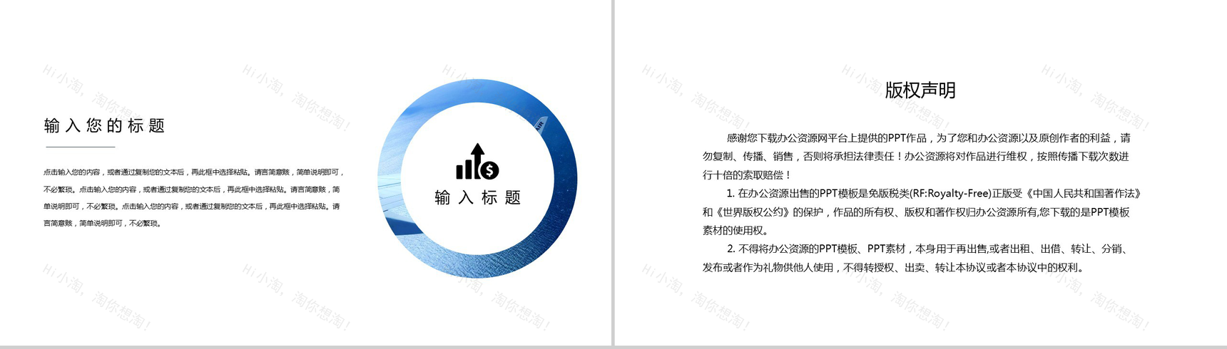 蓝色机翼航空运输工作规划PPT模板-10