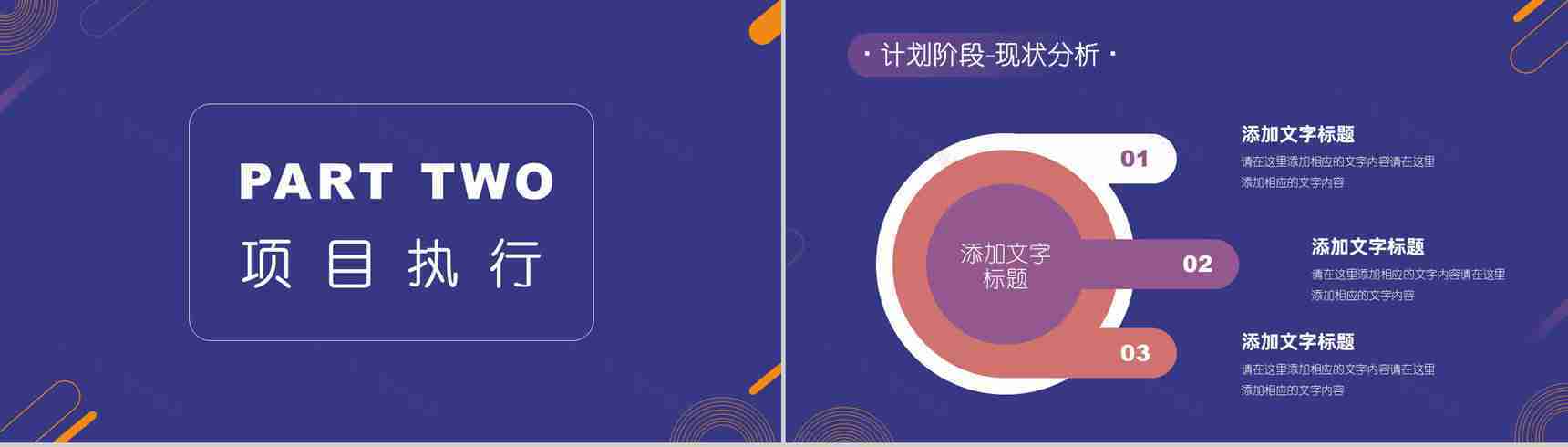 医疗行业质量管理PDCA案例护理分析PPT模板-4