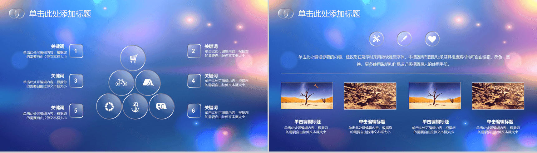 商务唯美小清新朦胧商务汇报总结PPT模板-4