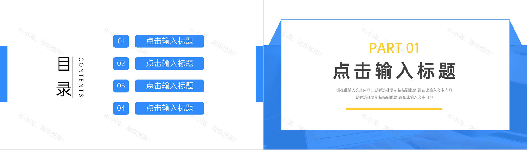 高级蓝竞品分析报告工作汇报PPT模板-2