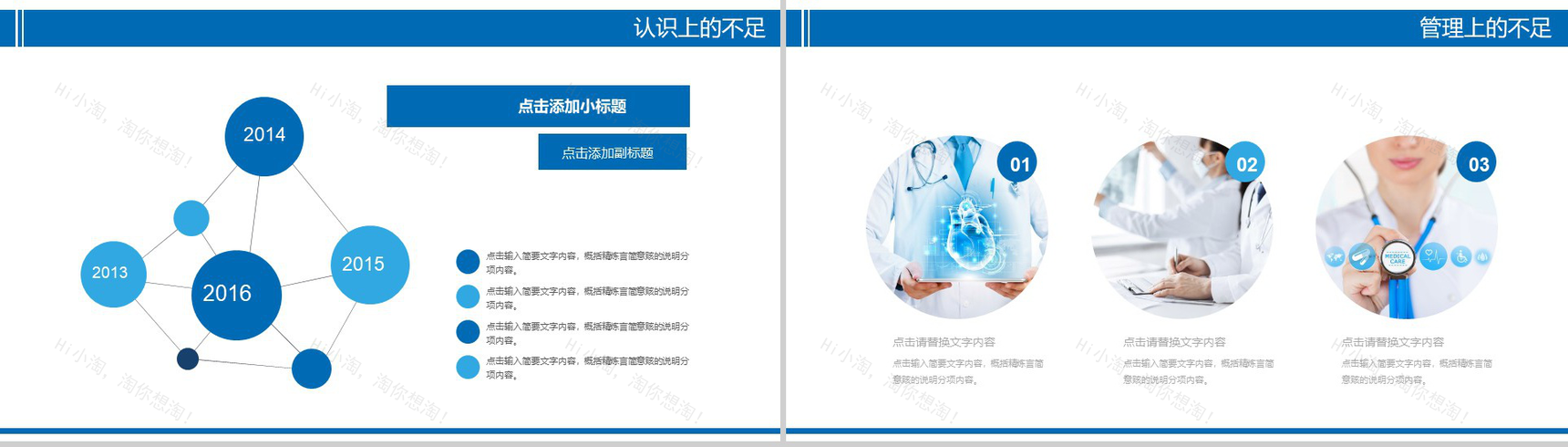 齿科医疗研讨工作汇报总结PPT模板-11