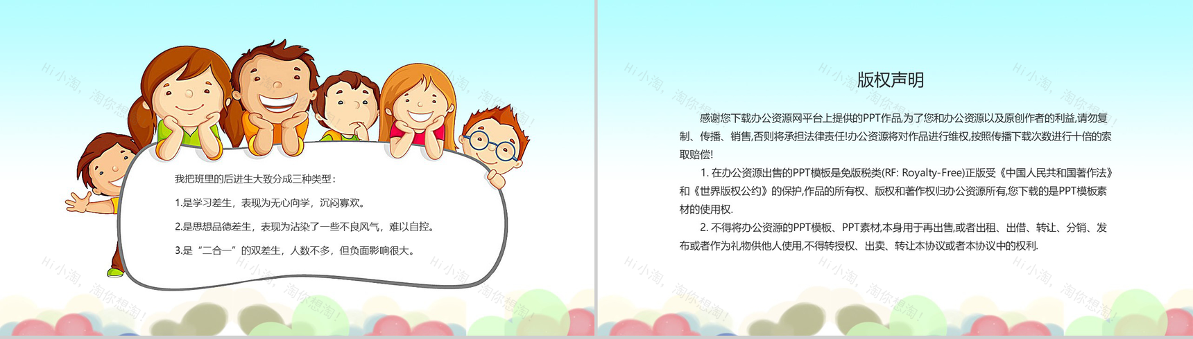 九年级(初三)班主任工作总结(计划)通用PPT模板-9