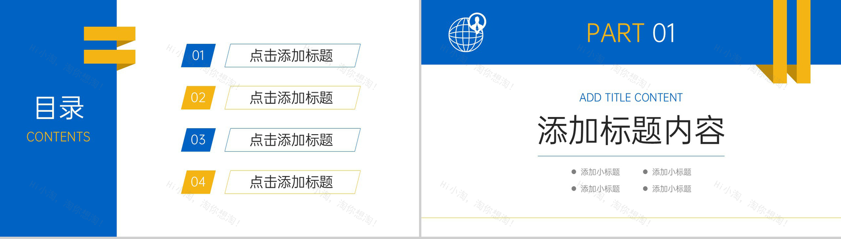 创意商务市场调研分析报告项目计划总结PPT模板-2