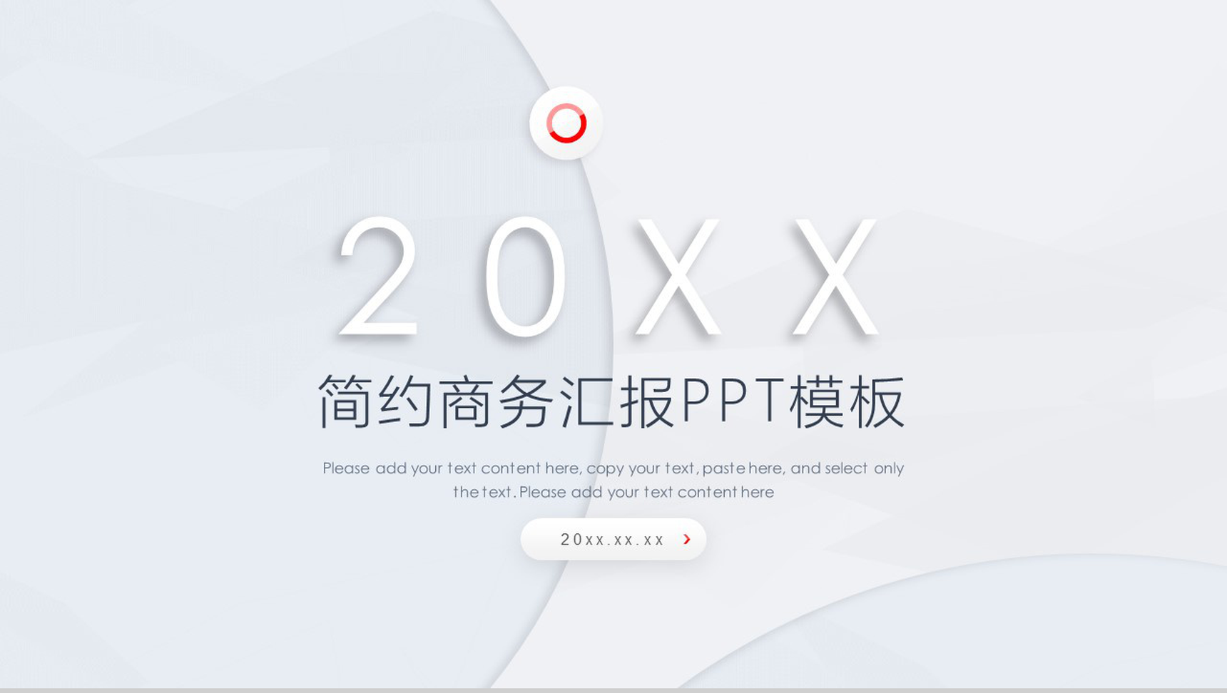 简约商务北欧风工作总结PPT模板