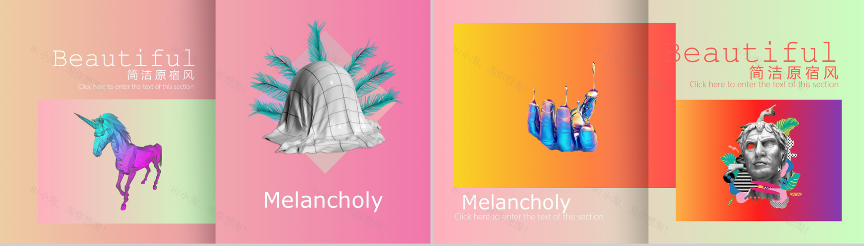 高端水彩原宿风通用PPT模板-9