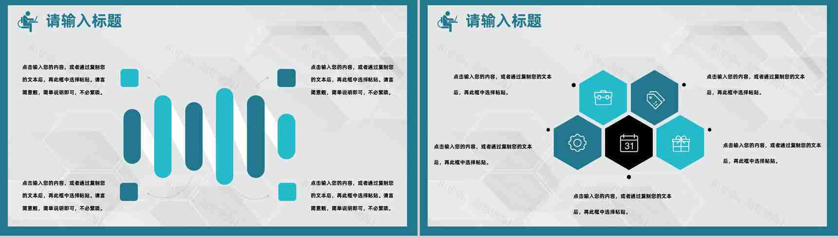 商务医疗医学病例情况分析医护人员疑难病例讨论汇报PPT模板-5