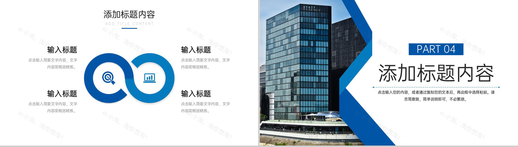 商务风公司部门例会总结演讲工作计划PPT模板-8