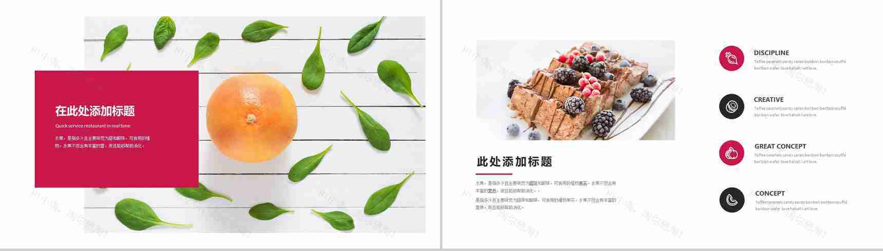 水果果蔬演示展示介绍PPT模板-5