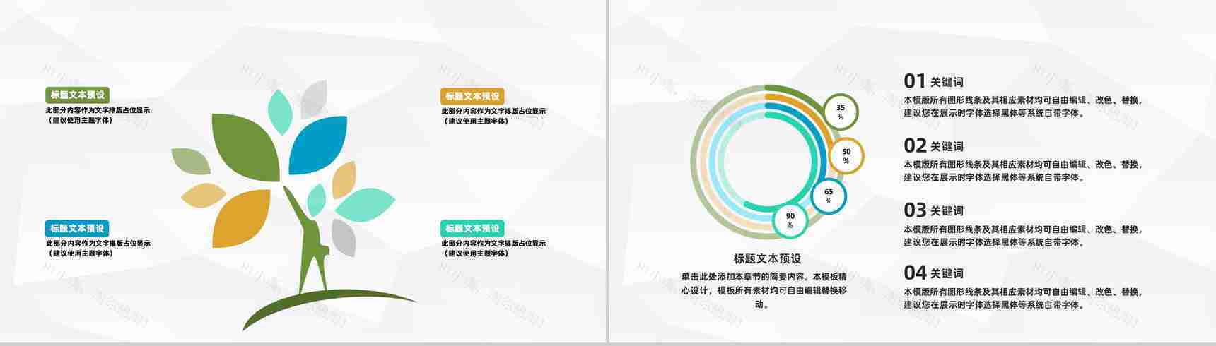 财务部门月度工作总结公司业绩完成统计财务数据分析汇报PPT模板-4