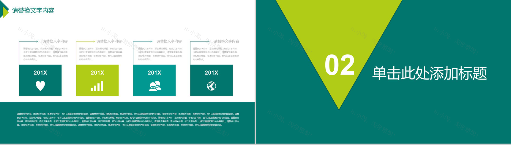 财务分析工作计划总结PPT模板-5