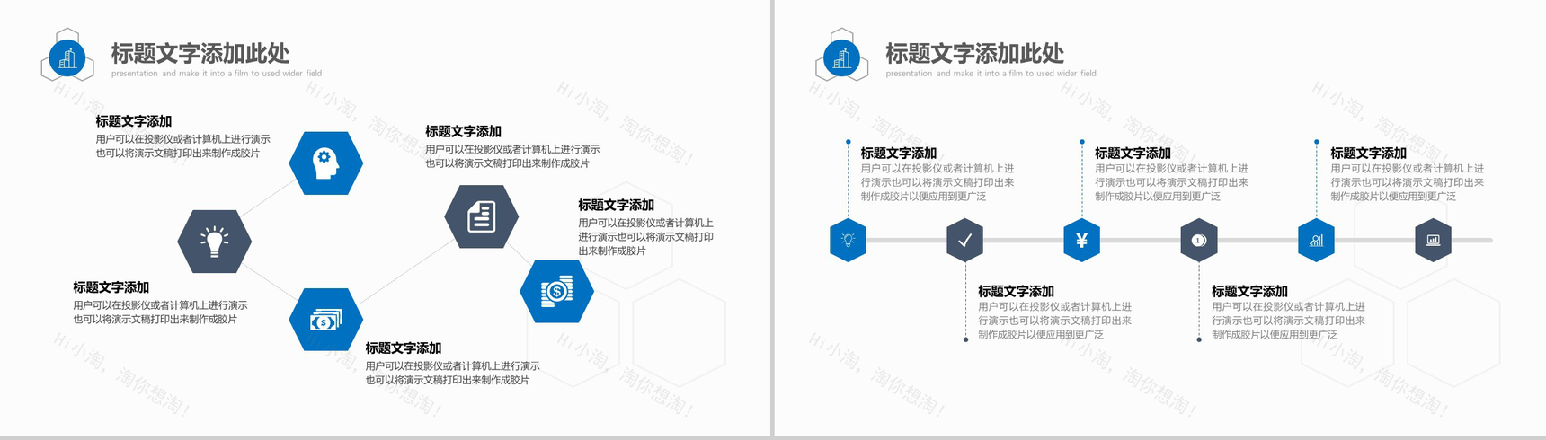 蓝色城市建设规划工作总结汇报PPT模板-9