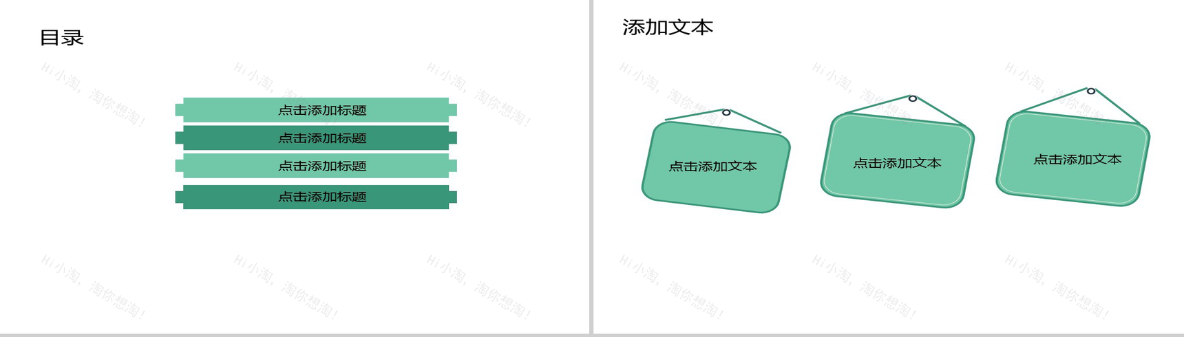 绿色科技动态欧美商务年度工作总结PPT模板-2