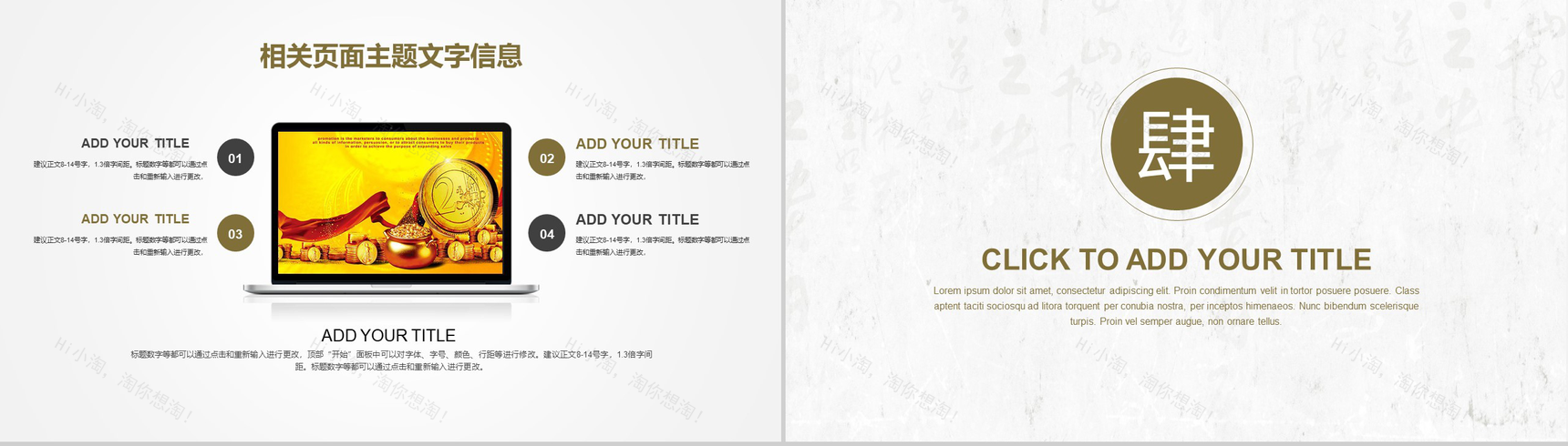 精美简约人寿保险公司商务活动策划PPT模板-13