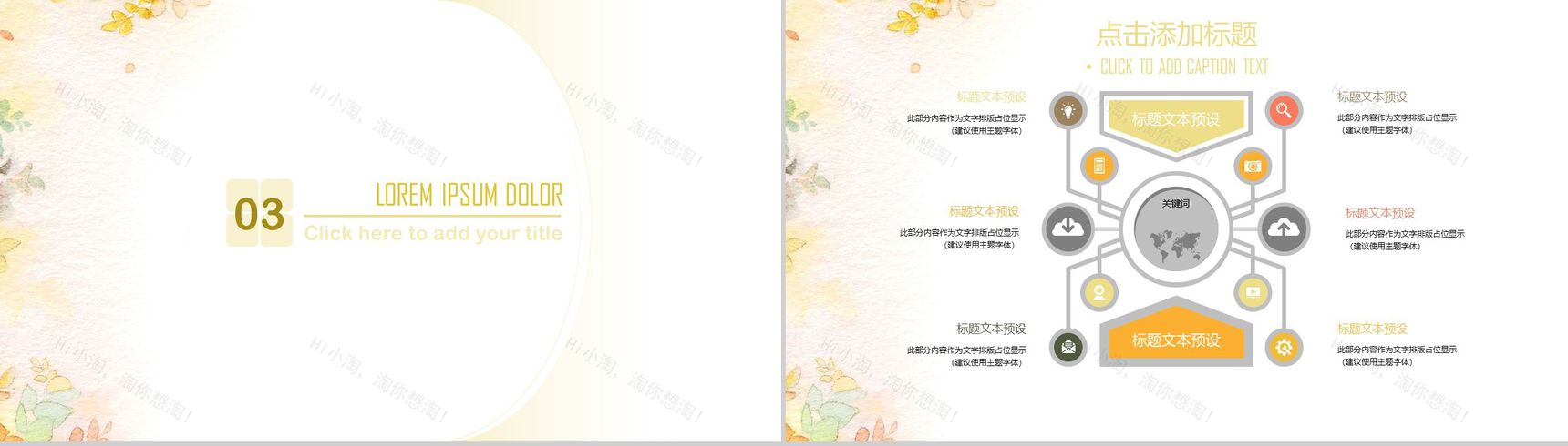 油画质感工作总结汇报通用PPT模板-9