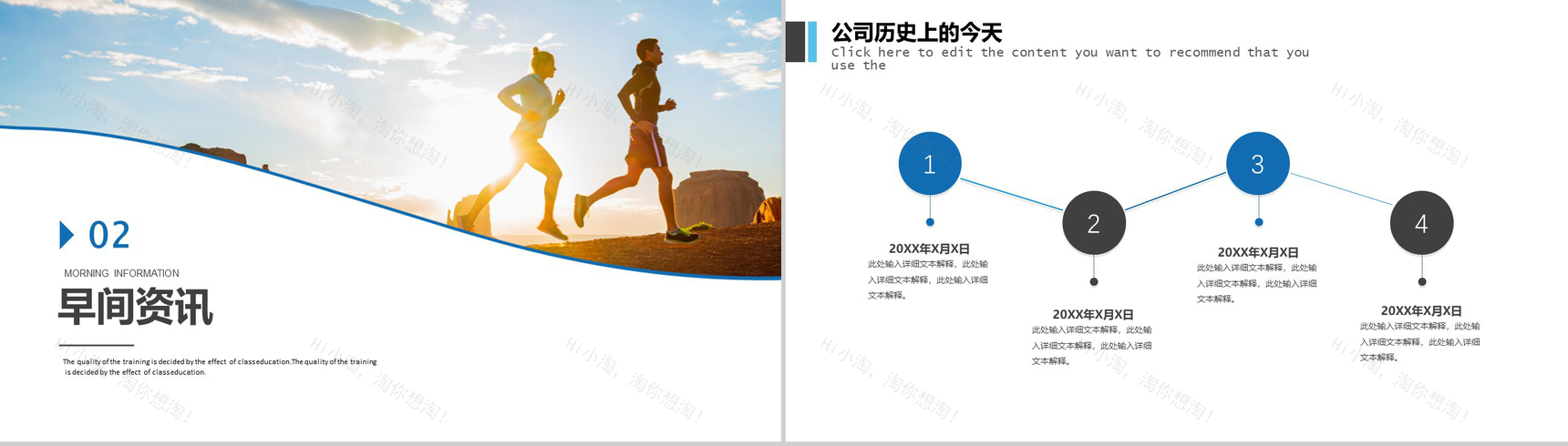 公司早会汇报工作联系PPT模板-5