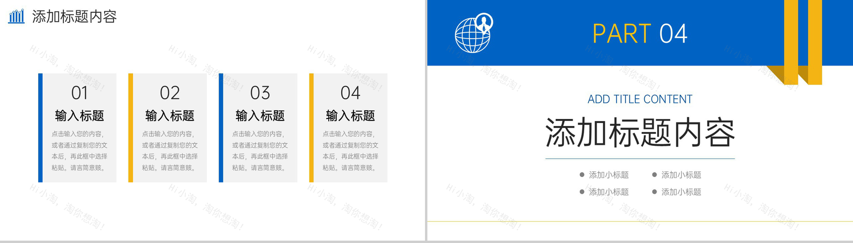 创意商务市场调研分析报告项目计划总结PPT模板-8