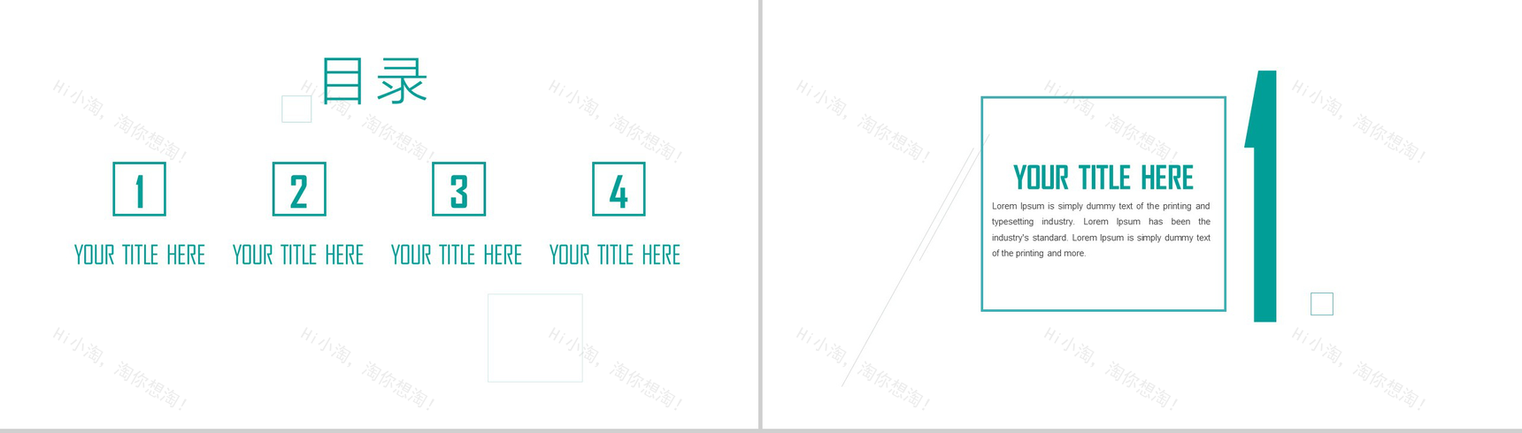 小清新简约商务工作总结新年计划PPT模板-2
