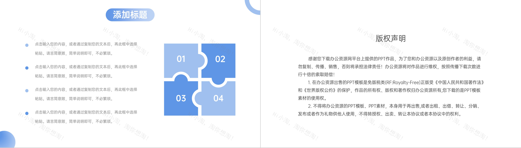 蓝色商务月工作计划公司员工述职报告PPT模板-10