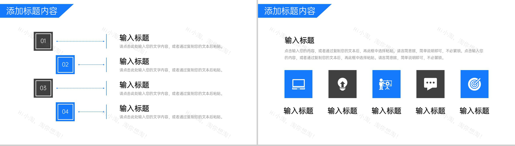 蓝色商务项目会议纪要企业工作总结PPT模板-10