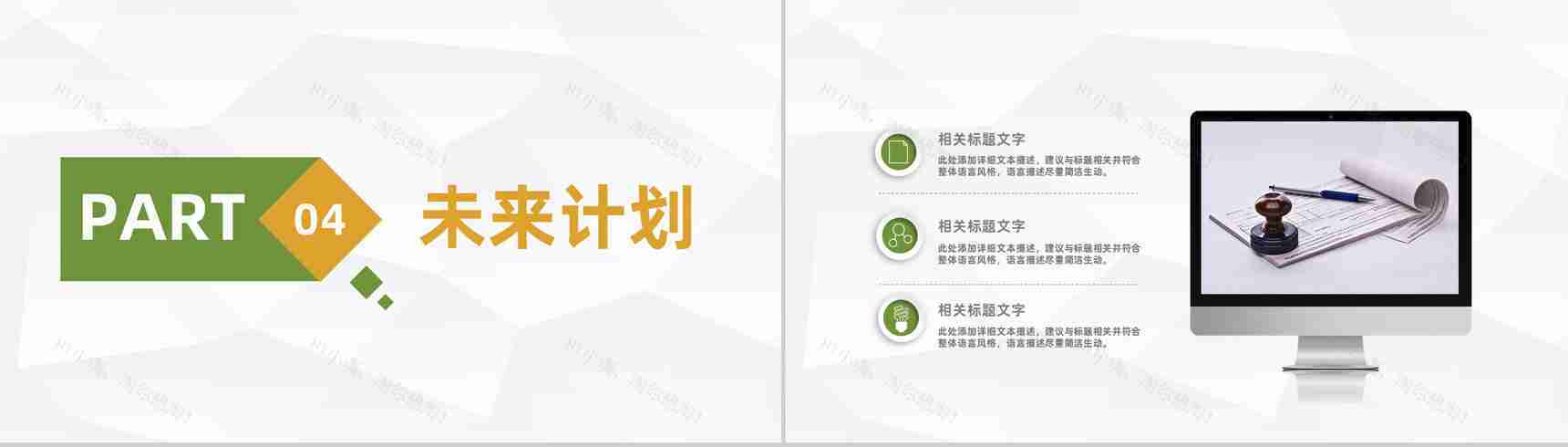 财务部门月度工作总结公司业绩完成统计财务数据分析汇报PPT模板-9