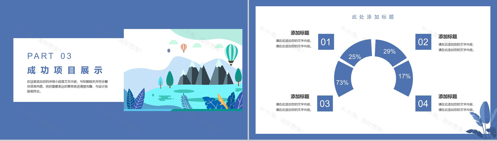 蓝白色简约手绘设计年终总结汇报PPT模板-8