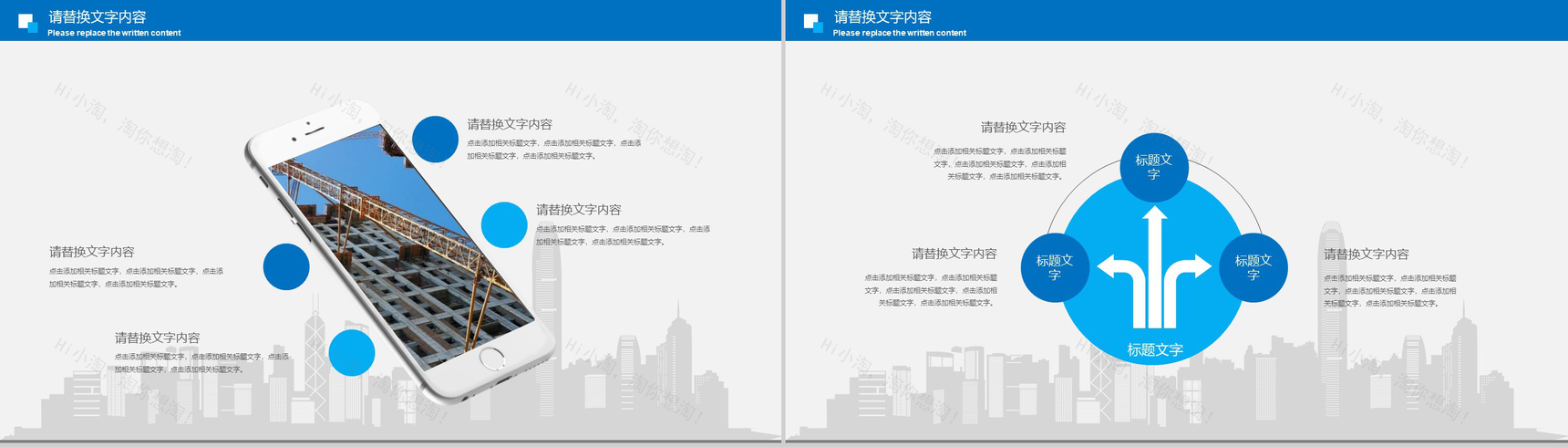 建筑施工进行某阶段工作汇报PPT模板-3