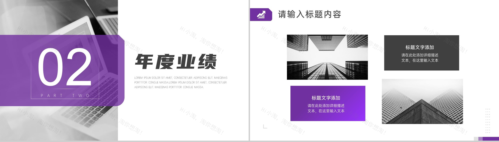 20XX紫色商务工作总结汇报PPT模板-4