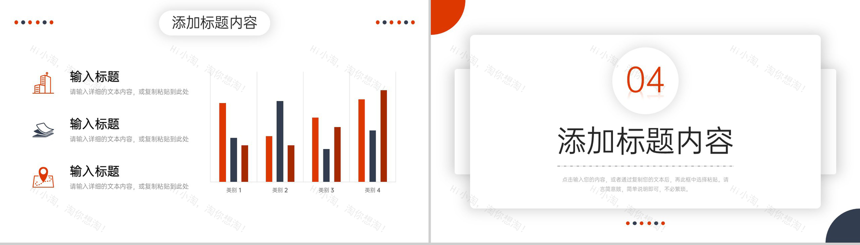 商务简洁电商运营报告营销活动策划PPT模板-8