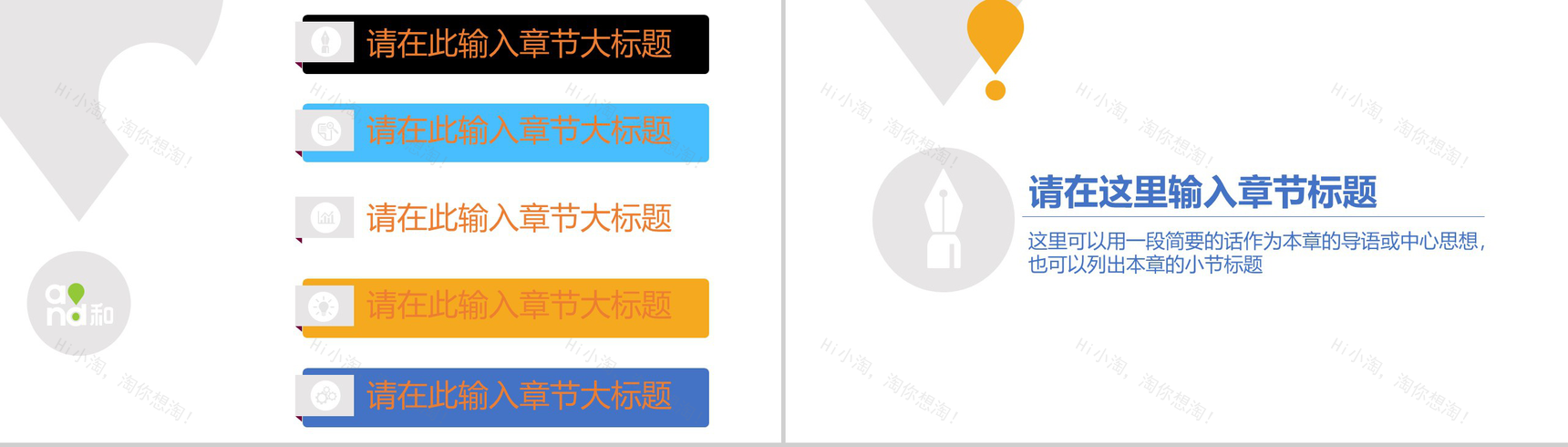 中国移动4G快人一步工作汇报PPT模板-2