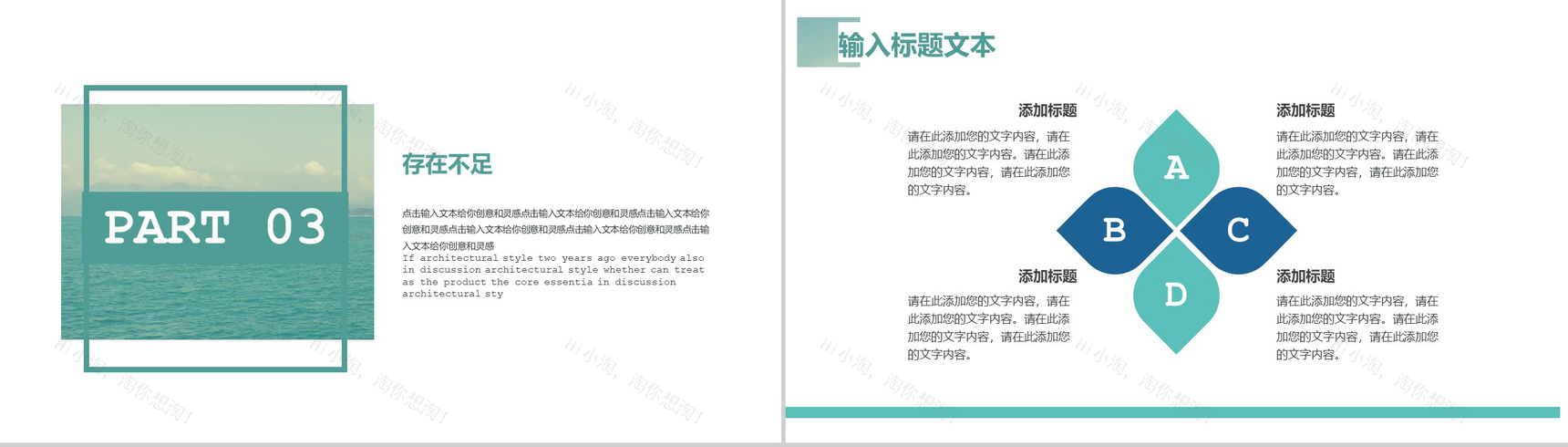 浅青色欧美风格年中工作总结汇报PPT模板-8