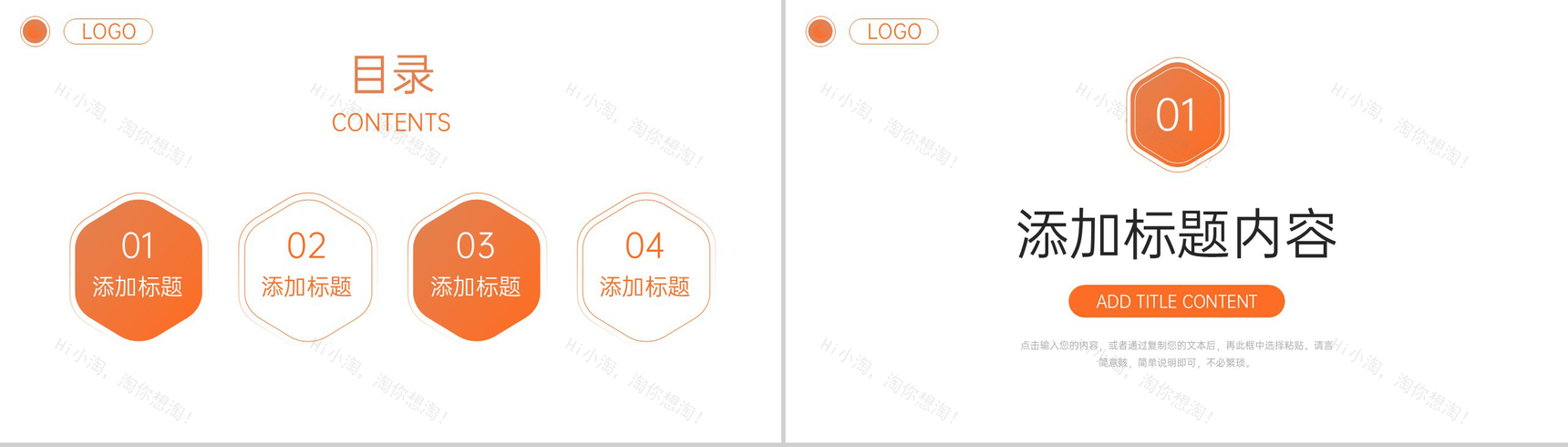 橙色简约课题研究计划项目实验报告PPT模板-2