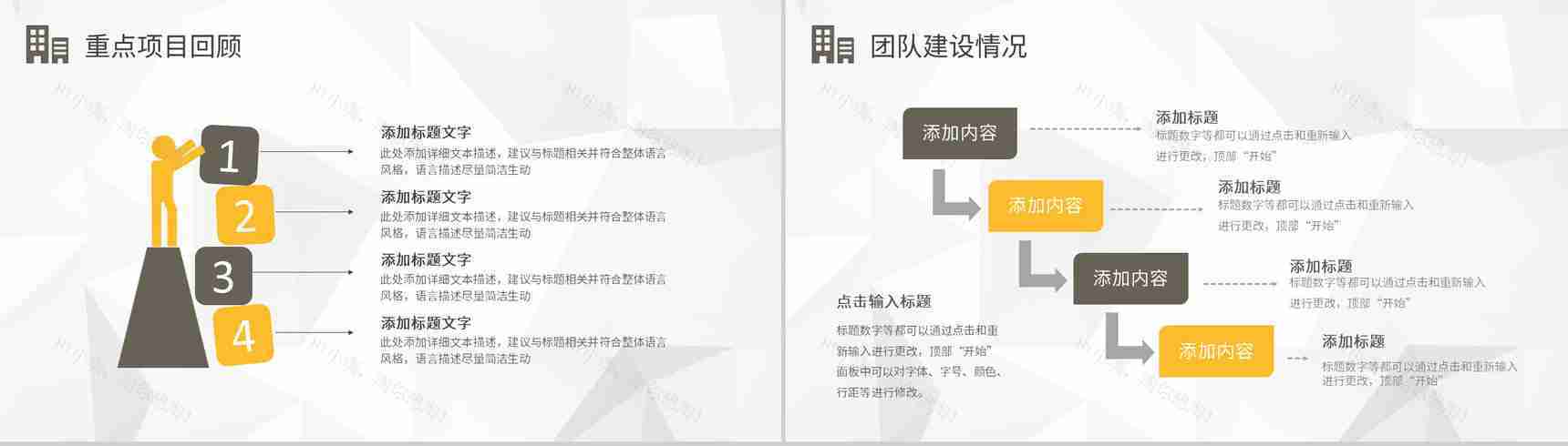 建筑施工安全工作报告建筑工程年中工作总结PPT模板-4