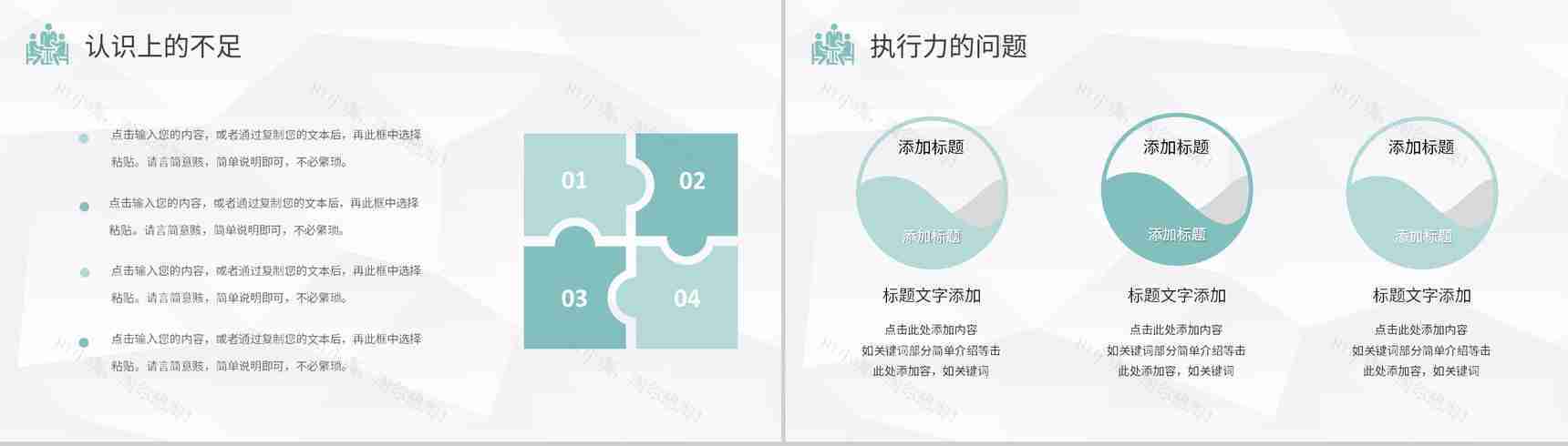 灰色商务风格20XX年终工作总结计划书个人思想工作情况汇报PPT模板-10