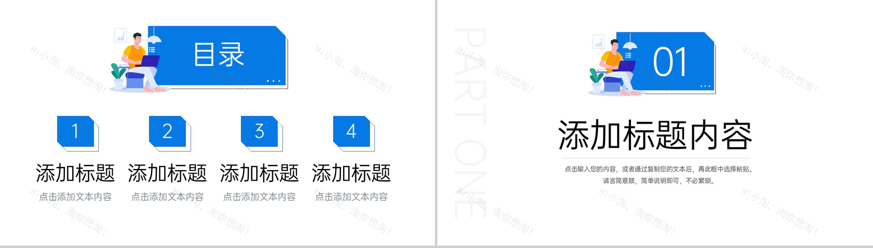 扁平风简约个人工作月报总结项目计划方案PPT模板-2