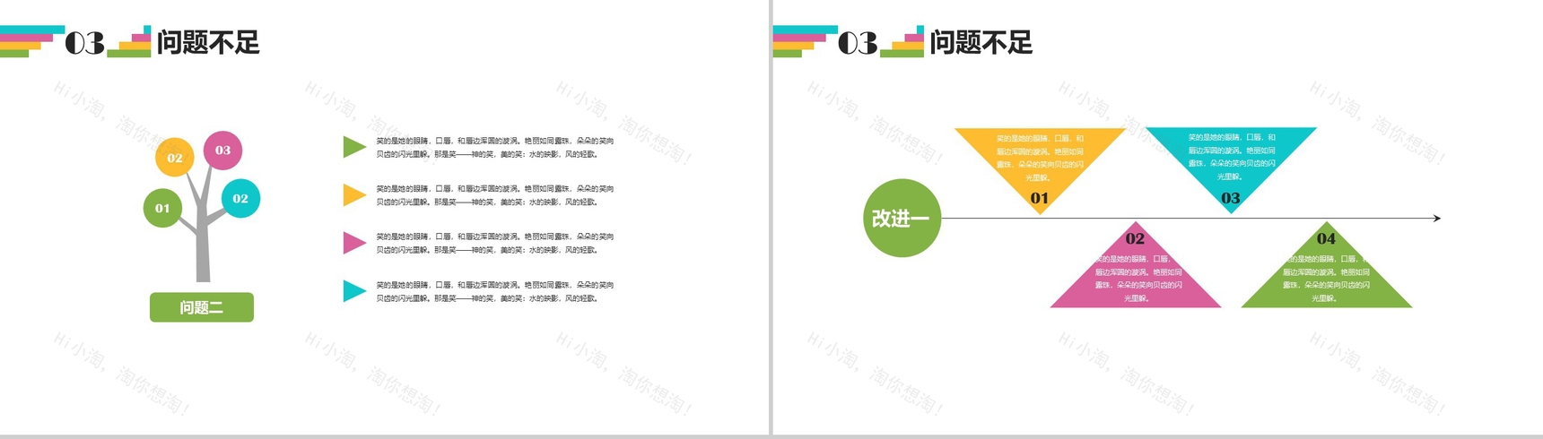 炫酷多彩娱乐年终汇报工作方案PPT模板-11