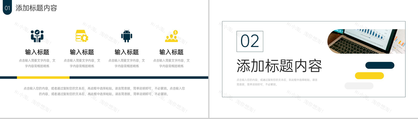 创意简约网站数据分析项目复盘总结PPT模板-4