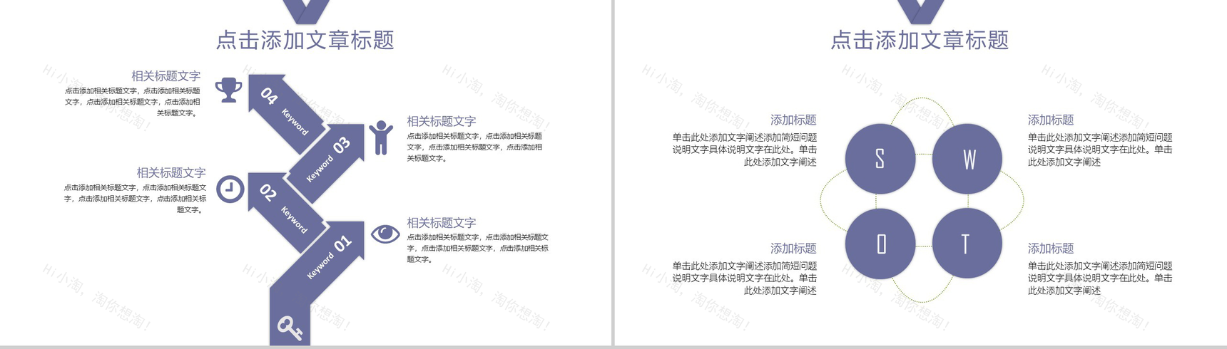 简约建筑施工安全生产工作汇报总结PPT模板-12