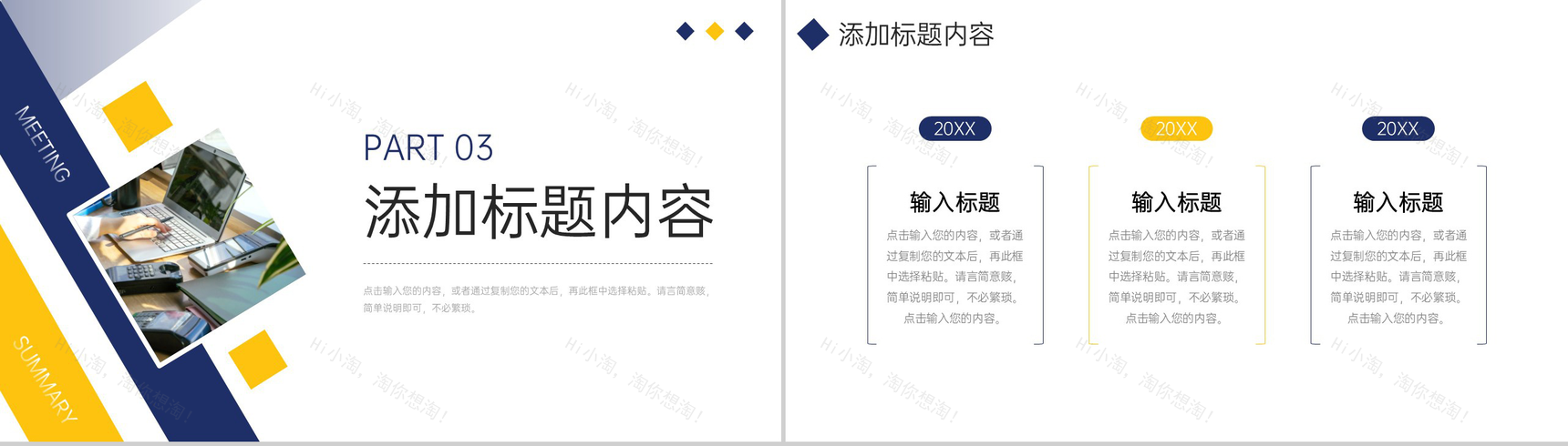商务撞色周例会总结产品项目工作汇报PPT模板-7