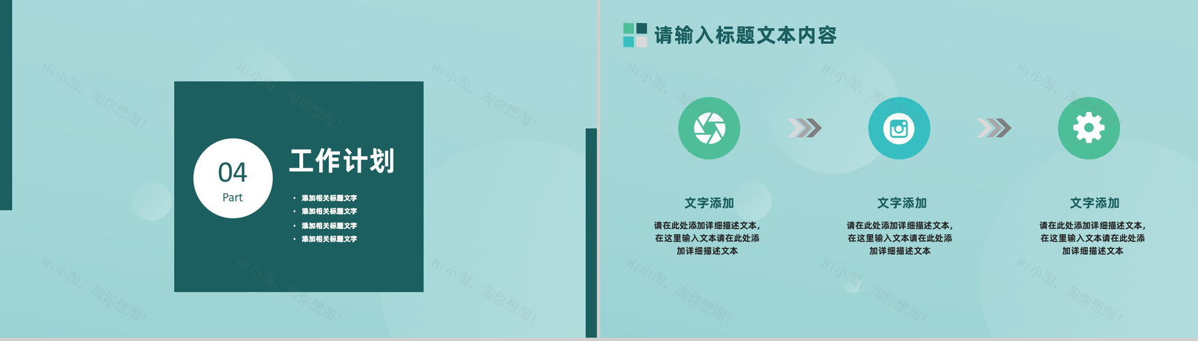 20XX年学生会部长竞选个人简介工作汇报PPT模板-8