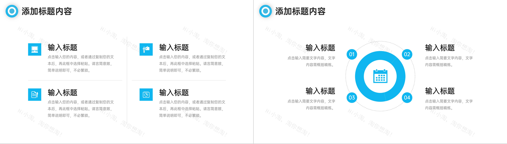 蓝色简约期末成绩分析教学质量评价PPT模板-5