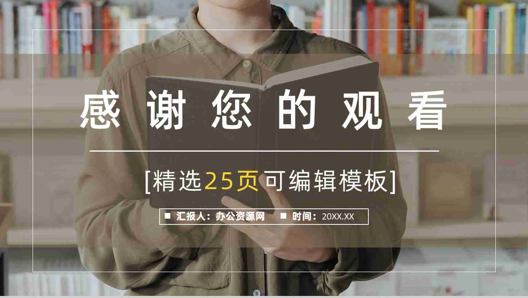 教师个人周工作计划学校教学工作总结汇报PPT模板-13