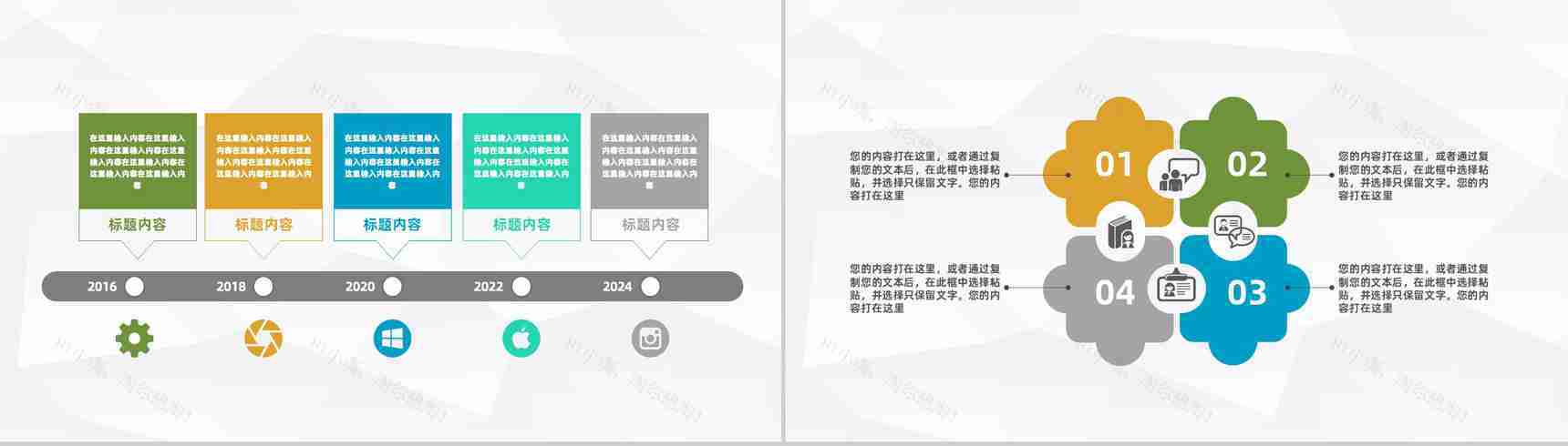 简约风格大学生创新创业路演计划大学生职业生涯规划总结PPT模板-7