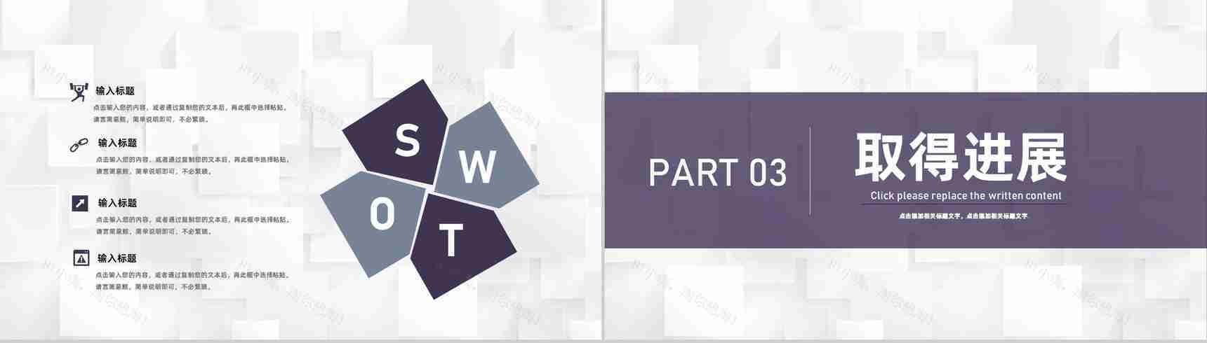 人事行政人力资源HRBP企业单位工作汇报总结通用PPT模板-6