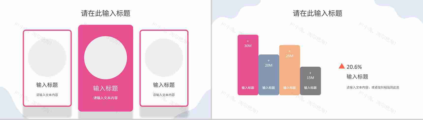 数据分析智能互联网科技时代云计算大数据营销策划PPT模板-5