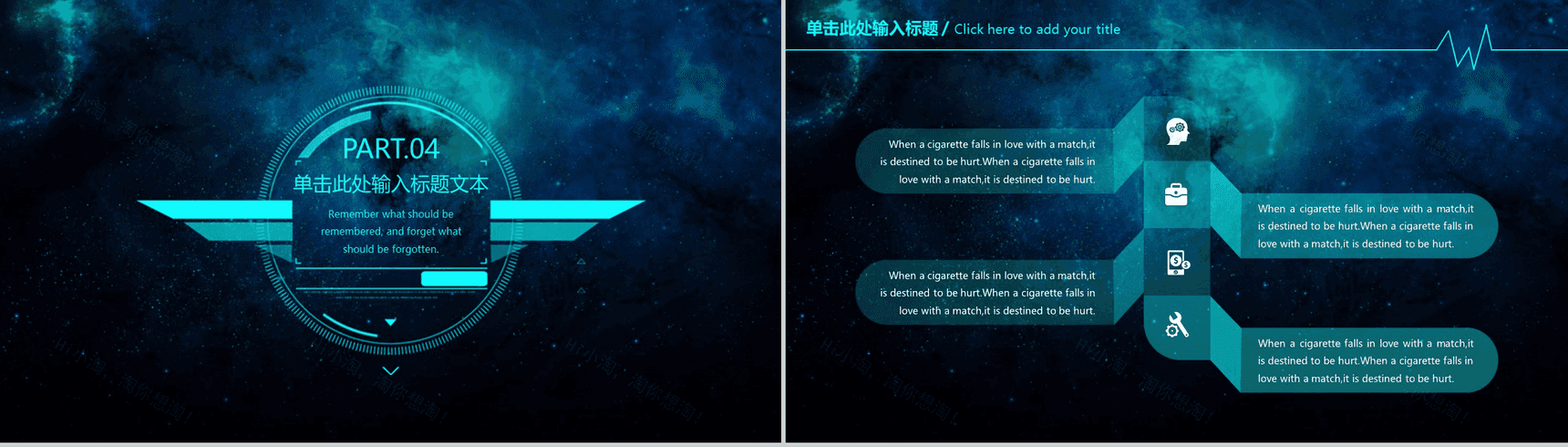唯美星空云计算大数据工作汇报总结PPT模板-11